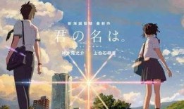 新海诚电影爆料视频在线观看,独家爆料视频在线观看