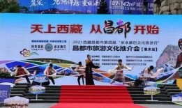 昌都新闻爆料事件最新