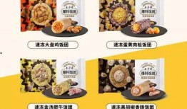 吃五芳斋爆料饭团视频,网友直呼“太惊艳”！