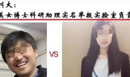 复旦大学女生爆料视频