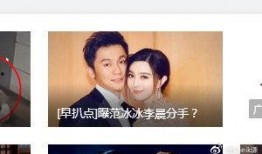 职来职往李晨爆料视频,职场真相大揭秘！