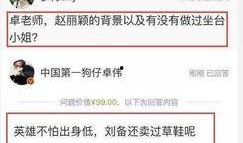 卓伟的爆料对于娱乐圈有什么影响,卓伟爆料引发行业震荡