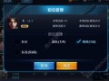 王者内容最新爆料,新英雄登场，神秘技能引热议！