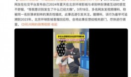 北京女子爆料新闻视频最新,揭露惊人内幕