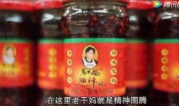 老干妈视频爆料,揭秘辣酱界的传奇故事