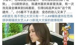 陈建州综艺爆料视频,娱乐圈幕后故事大公开