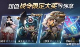 王者最新爆料战令是什么,战令系统全新升级，畅享特权福利！