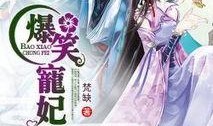 休妻实录吃瓜人txt免费下载,揭秘txt免费下载背后的婚姻真相