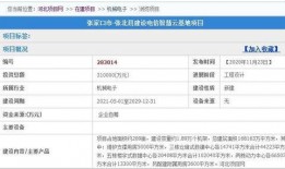 张家口一建最新爆料信息,揭秘项目进展与未来规划