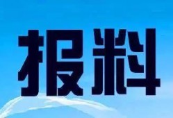黄河新闻网新闻爆料电话,倾听民声，守护正义的桥梁
