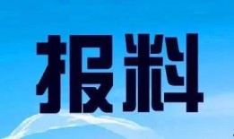 黄河新闻网新闻爆料电话,倾听民声，守护正义的桥梁