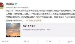 西安官微爆料最新消息,最新动态揭秘，重大事件即将揭晓！