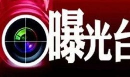 太原市最新爆料平台