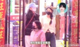 娱乐圈爆料田曦薇,娱乐圈新晋小花，神秘恋情曝光引热议