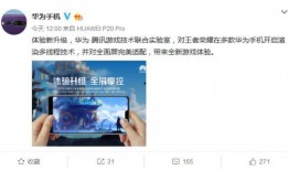 余承东爆料华为手机视频