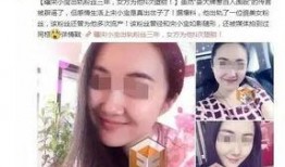 七台河出轨爆料事件最新,真相大白，受害者家属发声