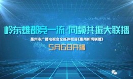 今日关注爆料惠州新闻,今日关注爆料聚焦热点事件