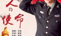 电视剧军人使命在线观看,热血铸就忠诚，在线见证英雄风采
