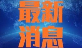 突发新闻论坛能爆料么,揭秘事件背后真相