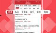 奉贤头条爆料新闻视频播放,最新爆料新闻视频播放，精彩内容抢先看！