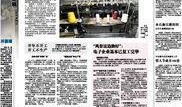 东莞常平新闻爆料事件最新,最新事件追踪，真相渐明