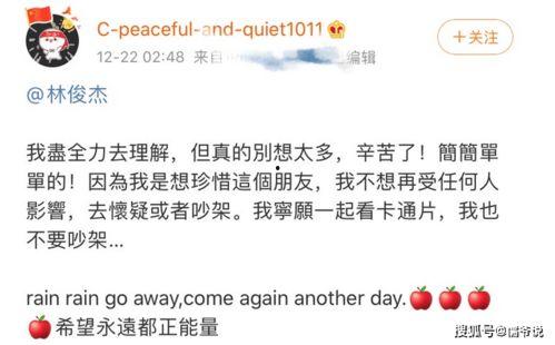 娱乐吃瓜酱分手阴阳怪气